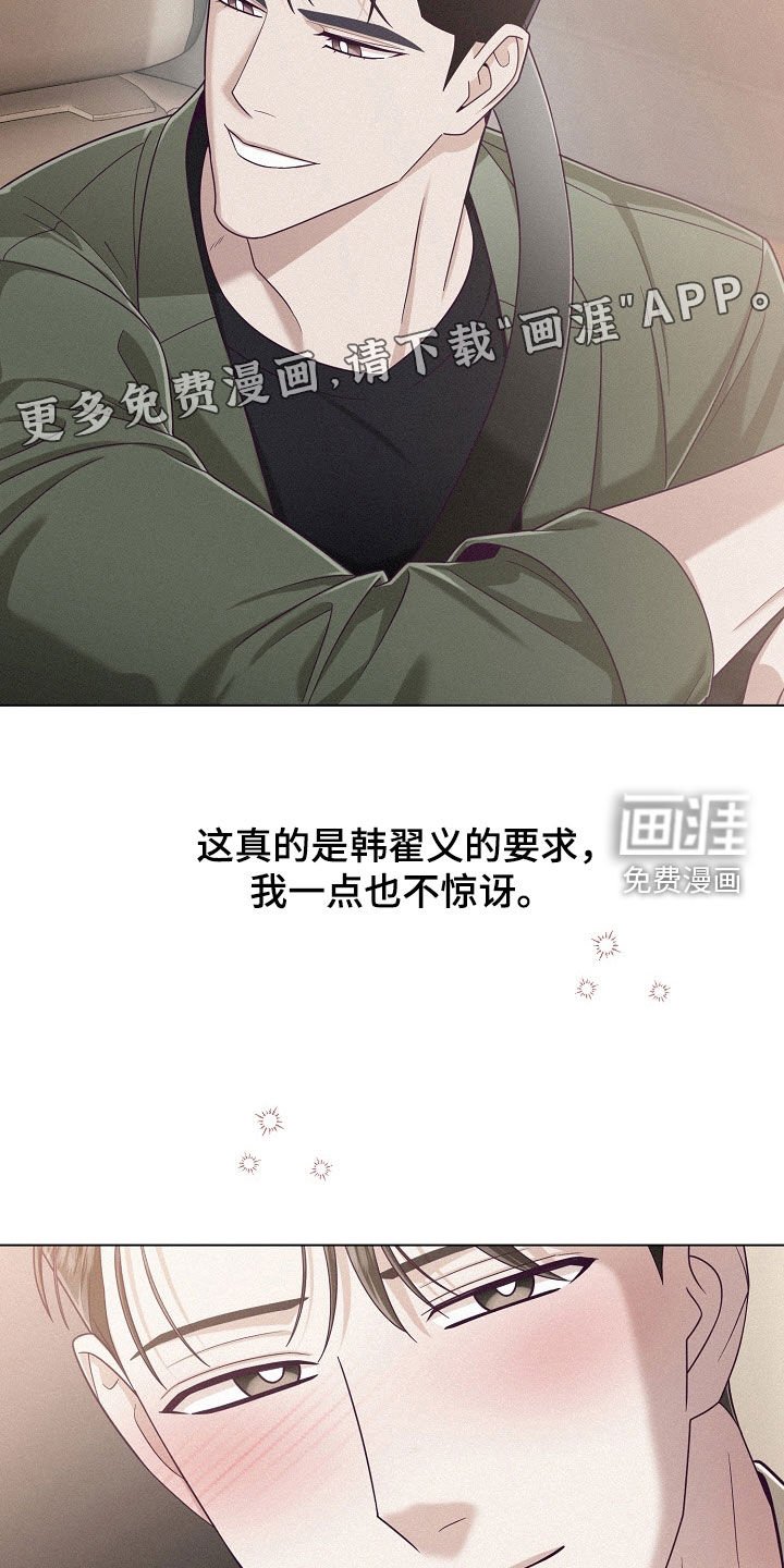 第67章：【第二季】久违的疯狂