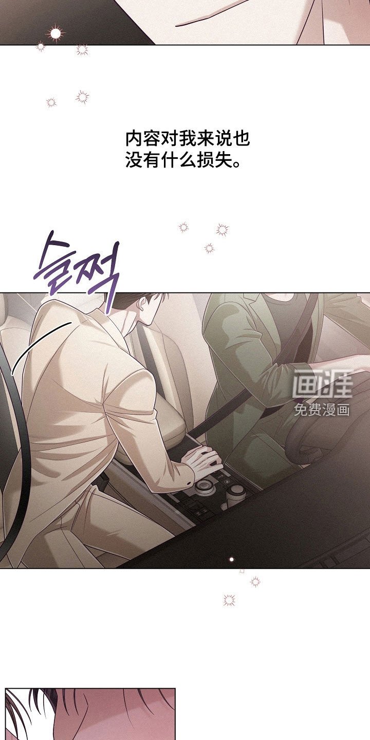 第67章：【第二季】久违的疯狂