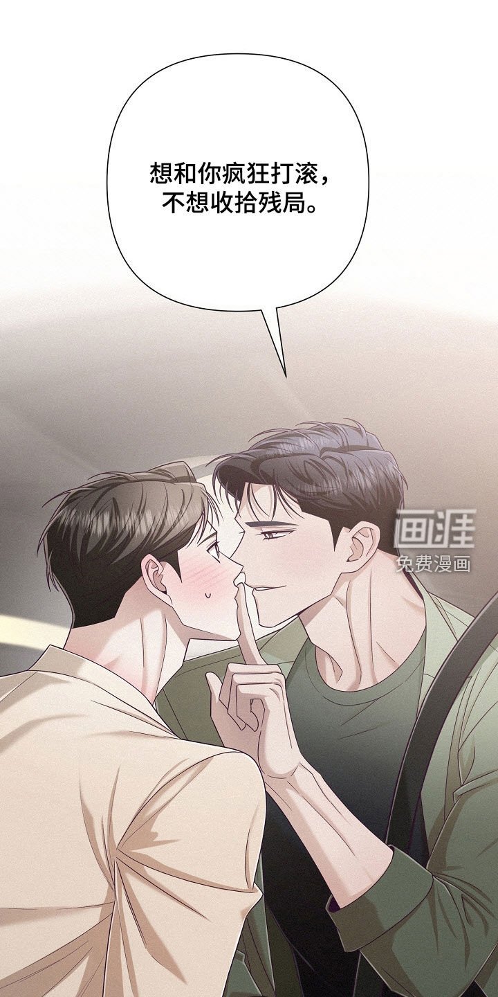 第67章：【第二季】久违的疯狂