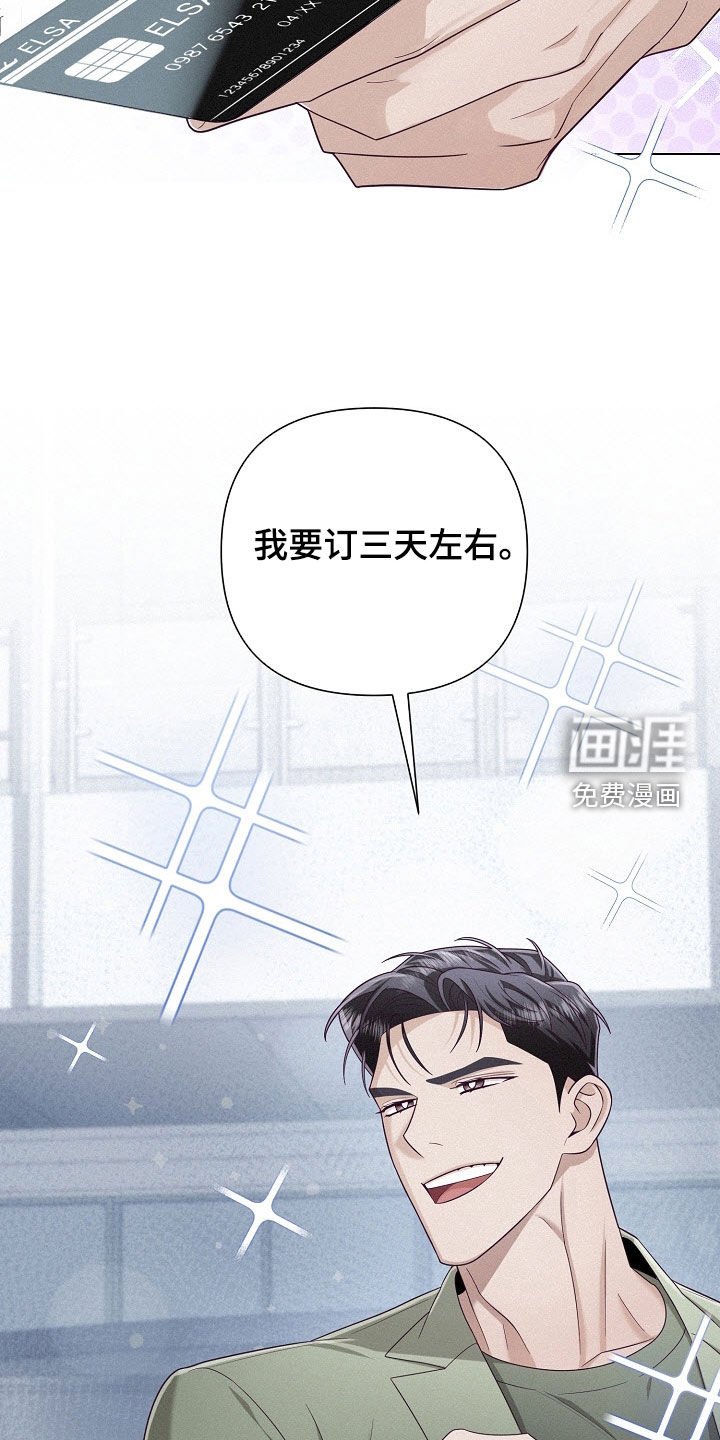 第67章：【第二季】久违的疯狂
