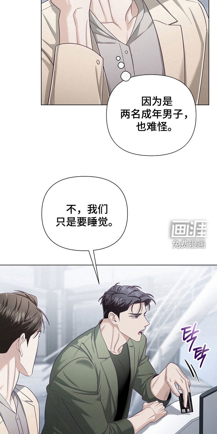 第67章：【第二季】久违的疯狂