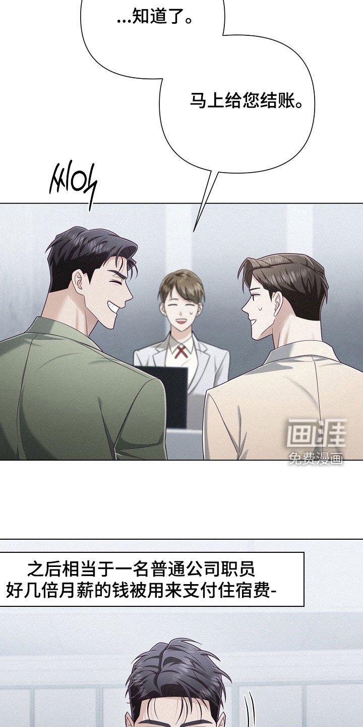 第67章：【第二季】久违的疯狂