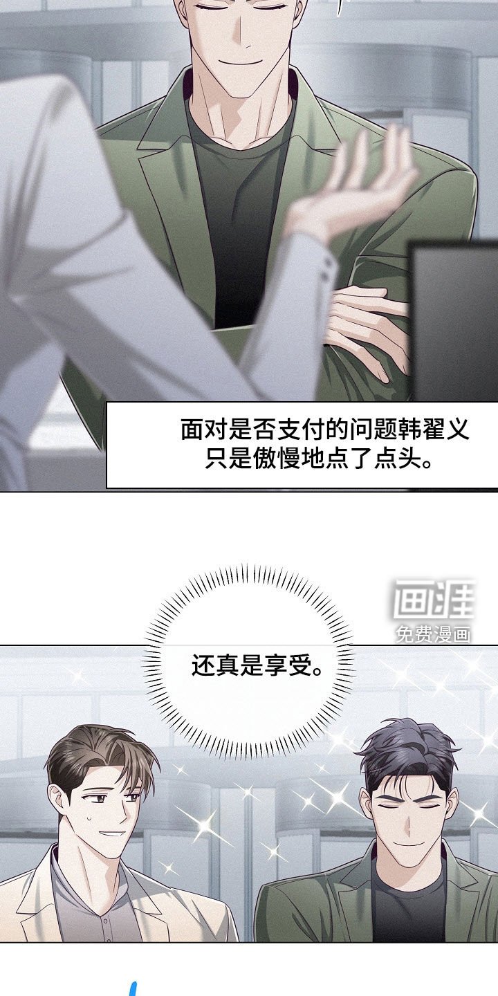 第67章：【第二季】久违的疯狂