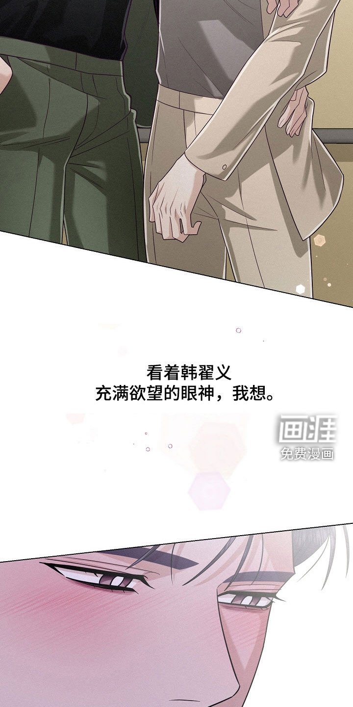 第67章：【第二季】久违的疯狂