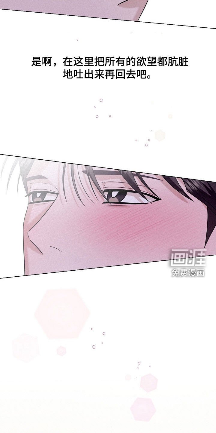 第67章：【第二季】久违的疯狂