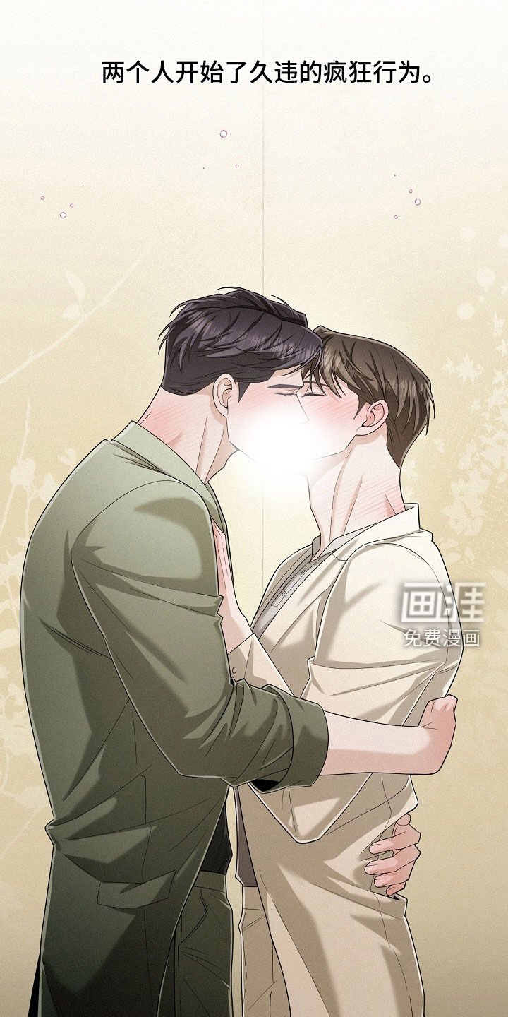 第67章：【第二季】久违的疯狂