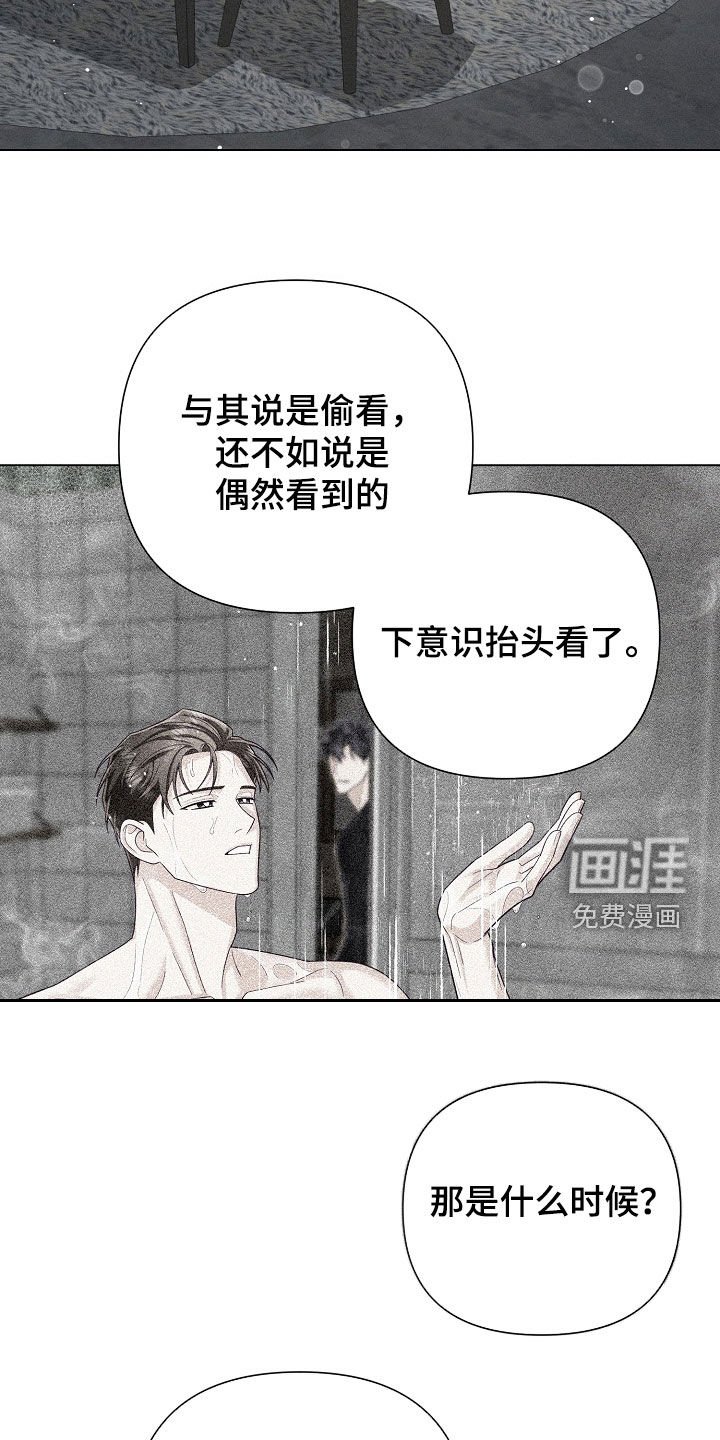 第67章：【第二季】久违的疯狂