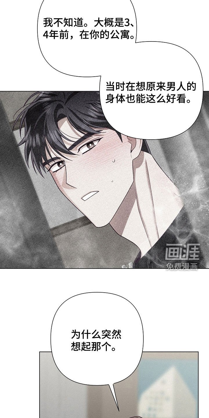 第67章：【第二季】久违的疯狂
