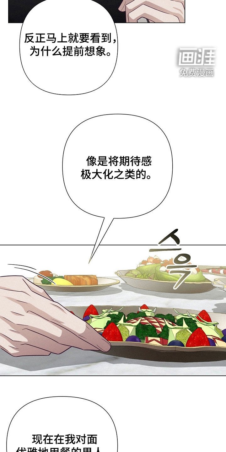 第68章：【第二季】闯祸的眼神