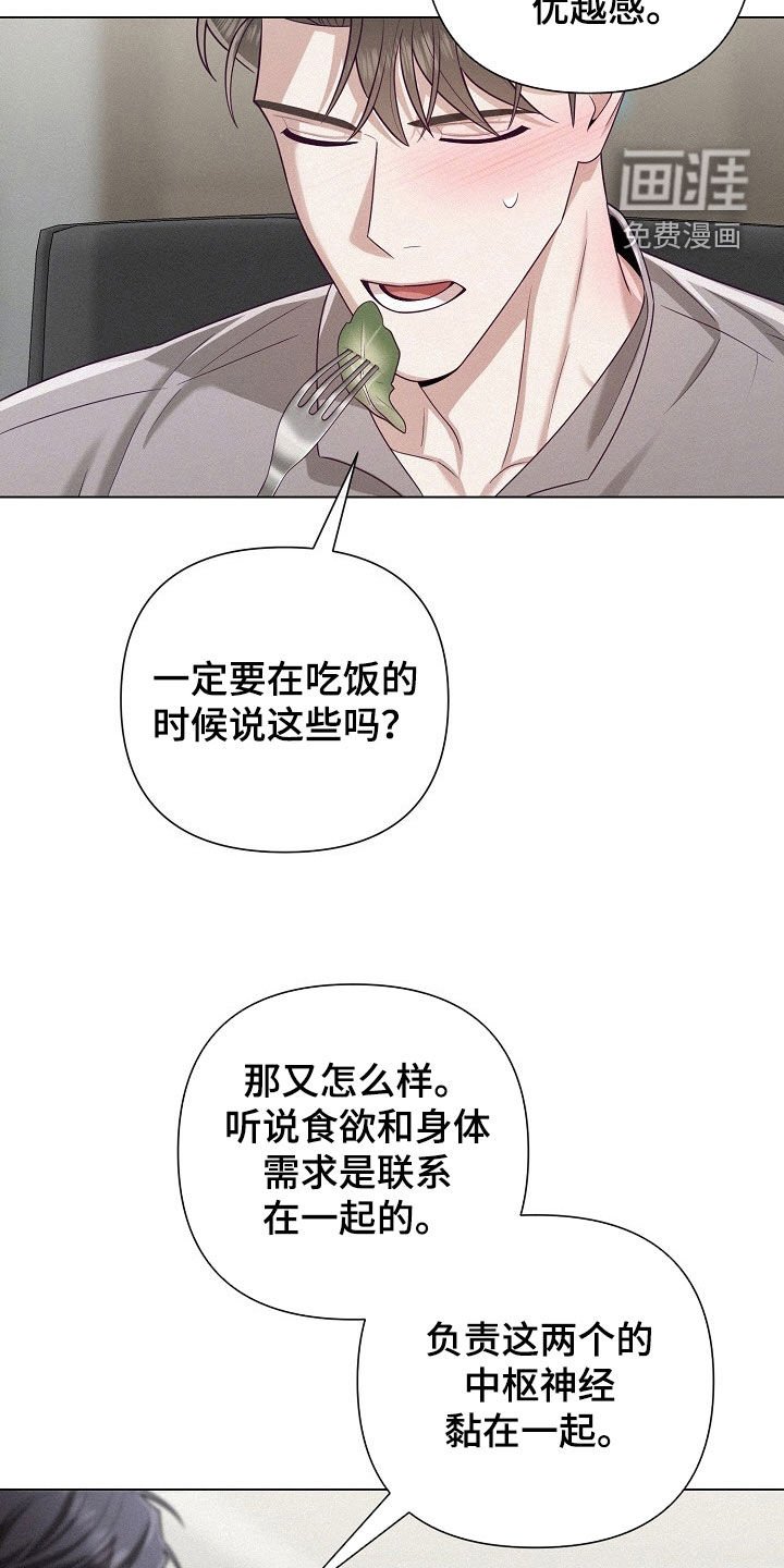 第68章：【第二季】闯祸的眼神