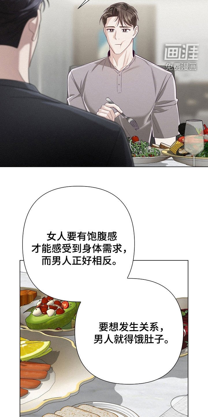 第68章：【第二季】闯祸的眼神