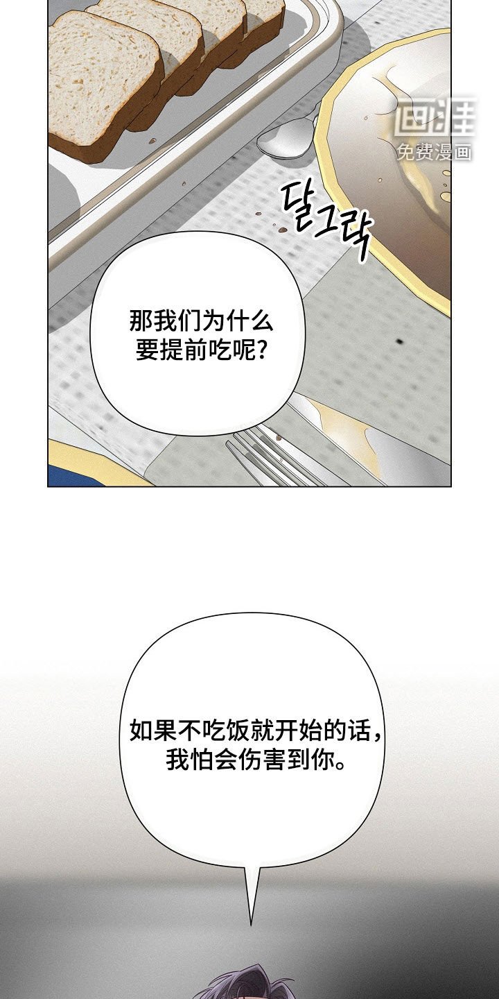 第68章：【第二季】闯祸的眼神