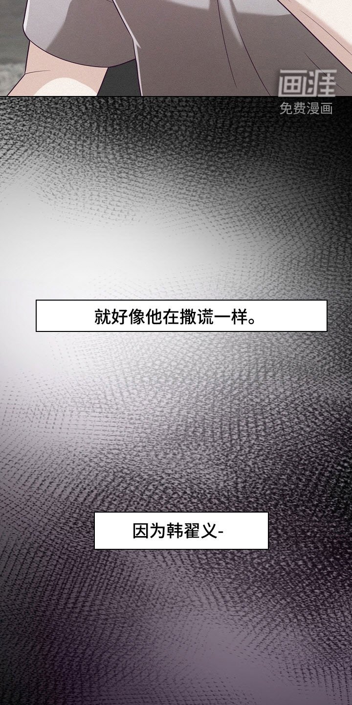第68章：【第二季】闯祸的眼神