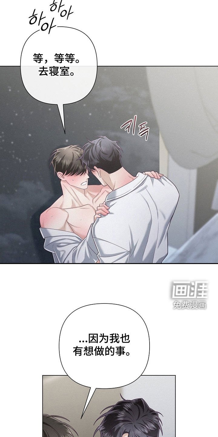 第68章：【第二季】闯祸的眼神