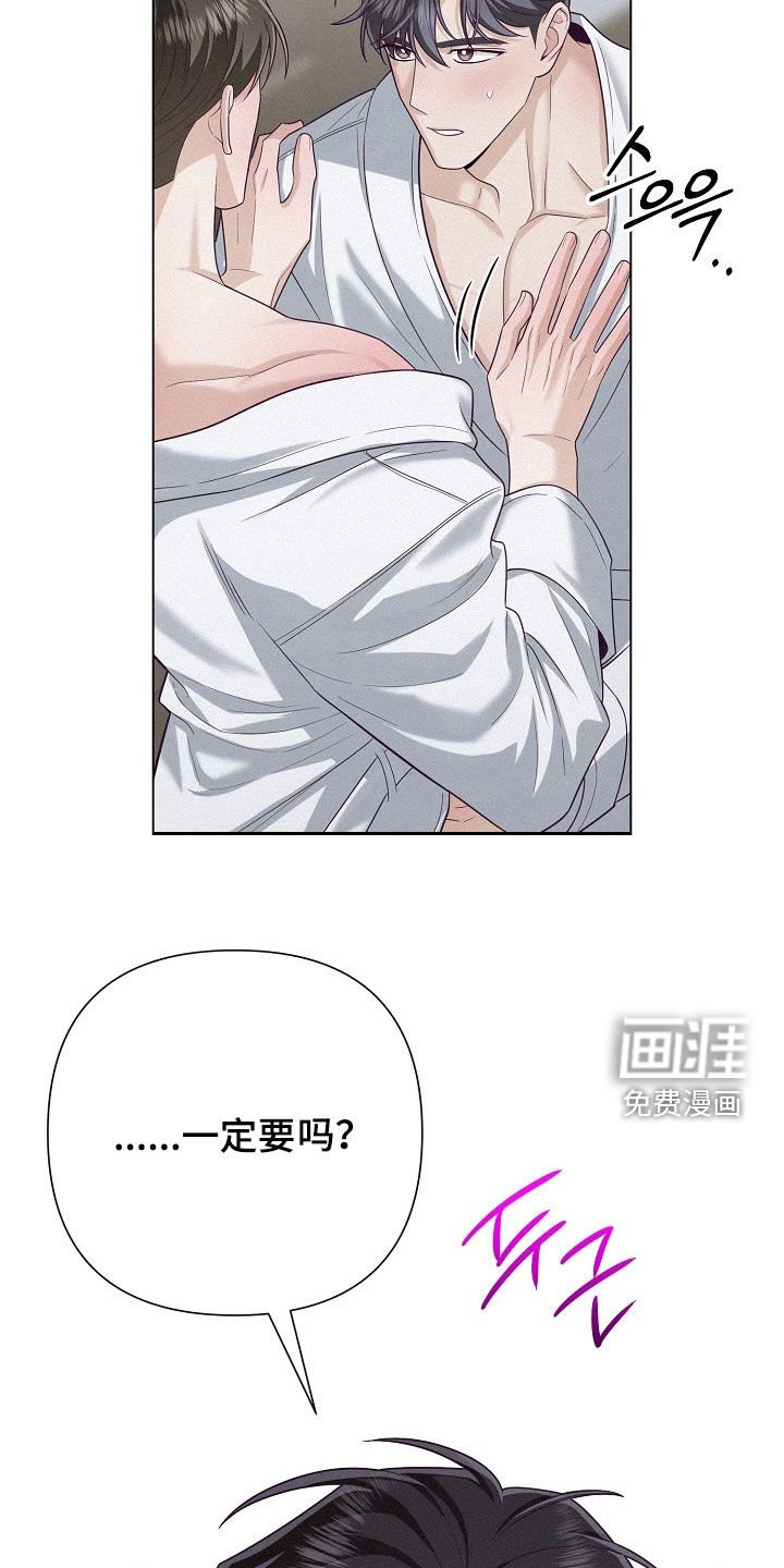 第68章：【第二季】闯祸的眼神
