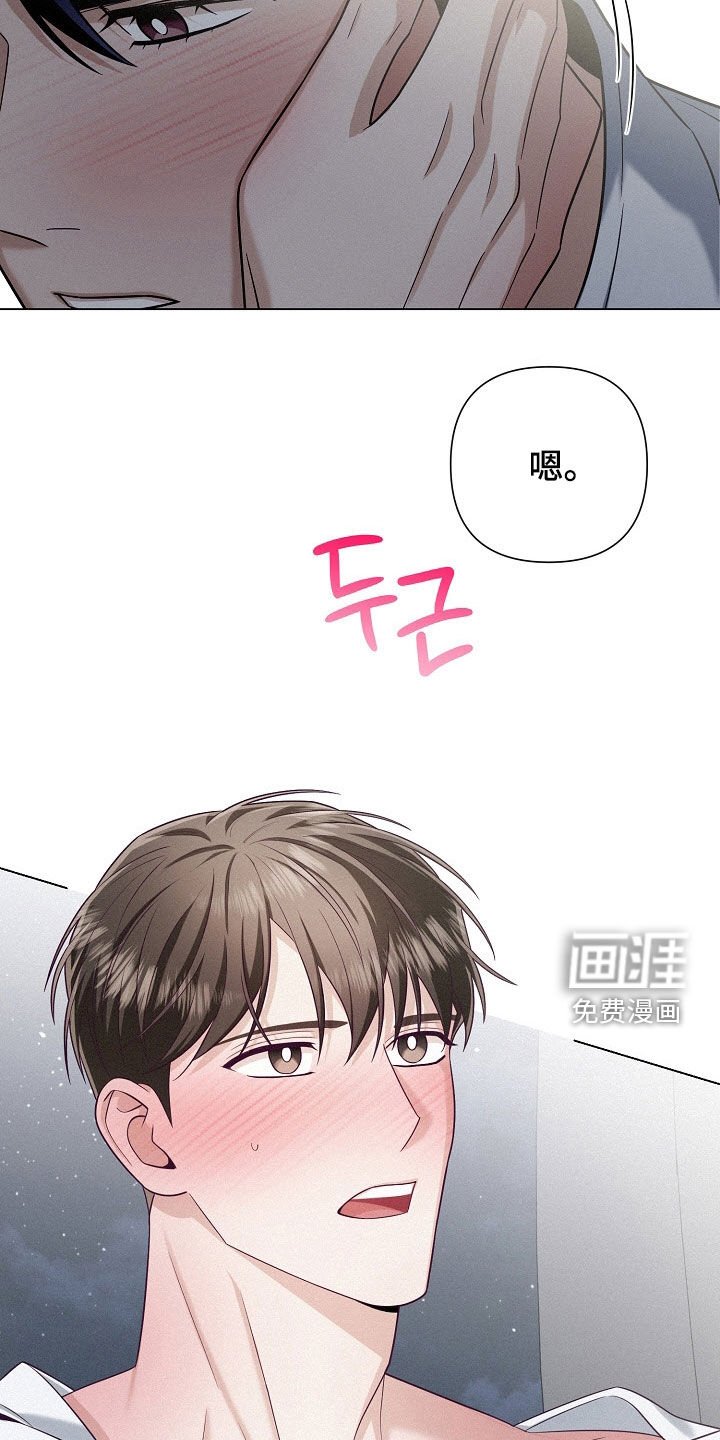 第68章：【第二季】闯祸的眼神