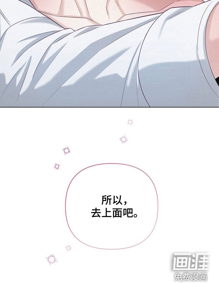第68章：【第二季】闯祸的眼神