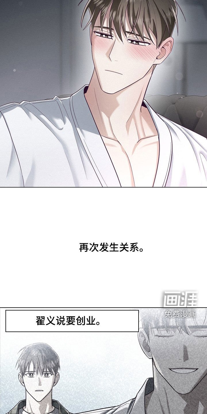 第69章：【第二季】好久不见