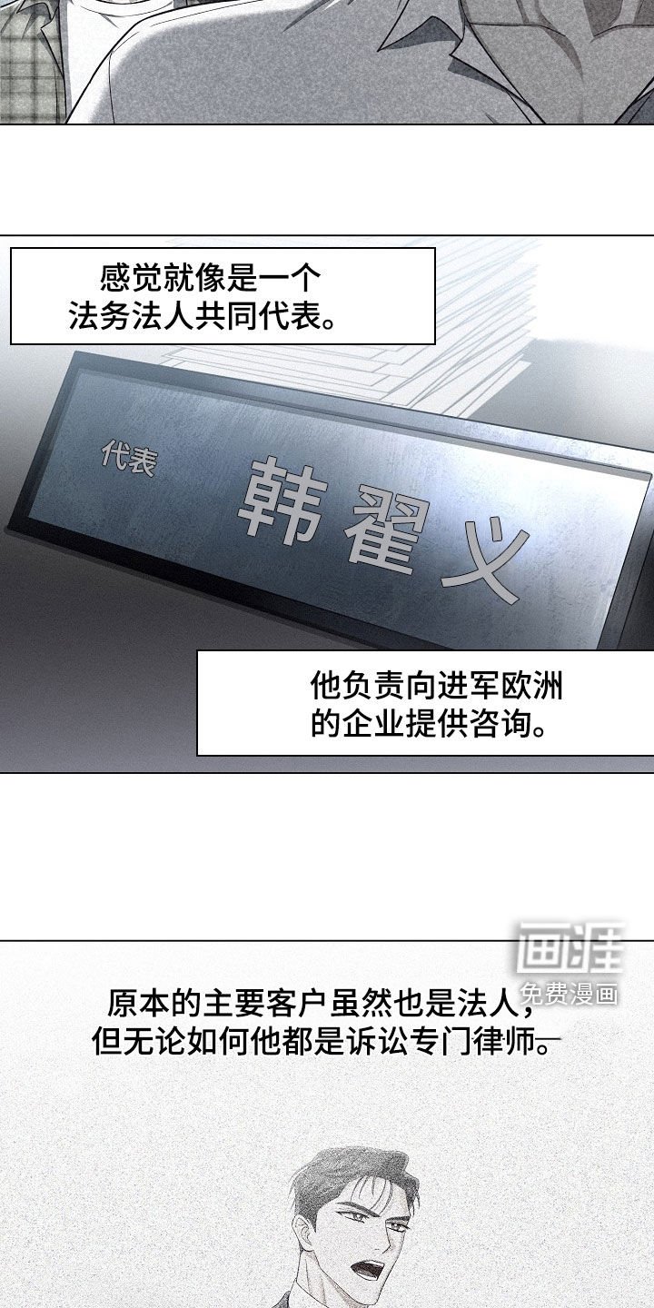 第69章：【第二季】好久不见