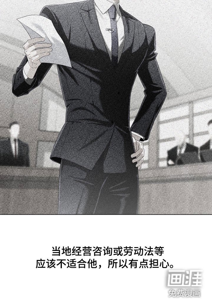 第69章：【第二季】好久不见