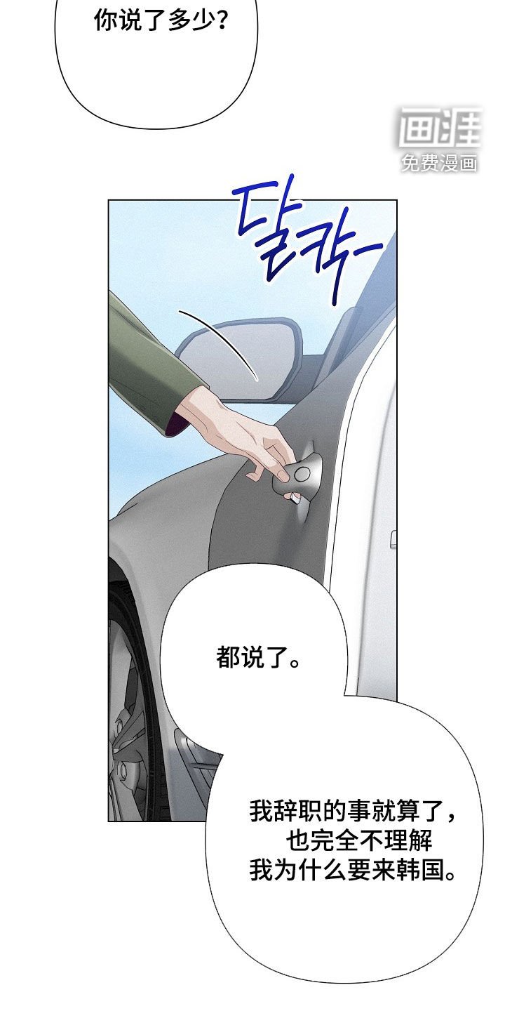 第69章：【第二季】好久不见