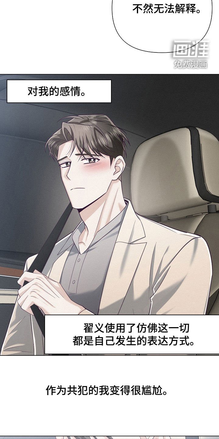 第69章：【第二季】好久不见