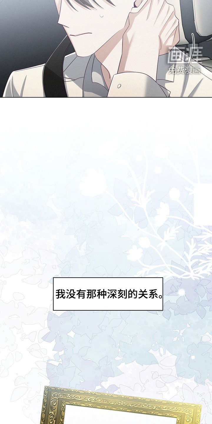 第69章：【第二季】好久不见