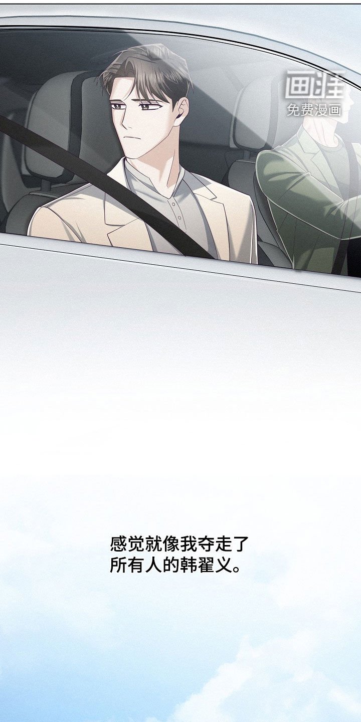 第69章：【第二季】好久不见