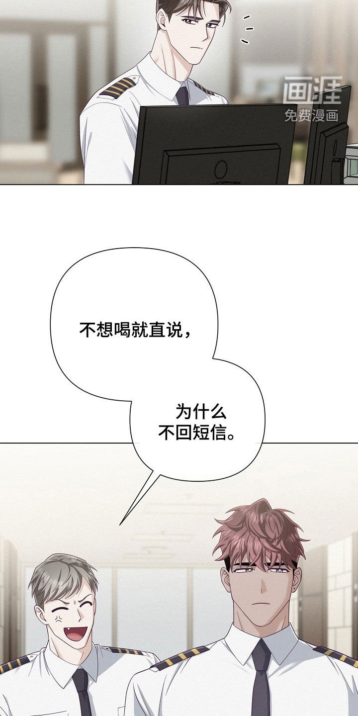 第69章：【第二季】好久不见