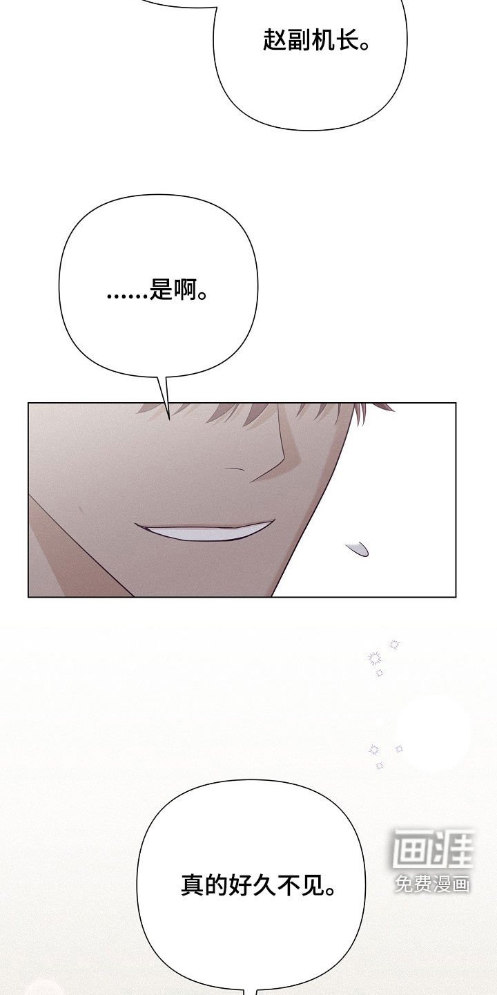 第69章：【第二季】好久不见