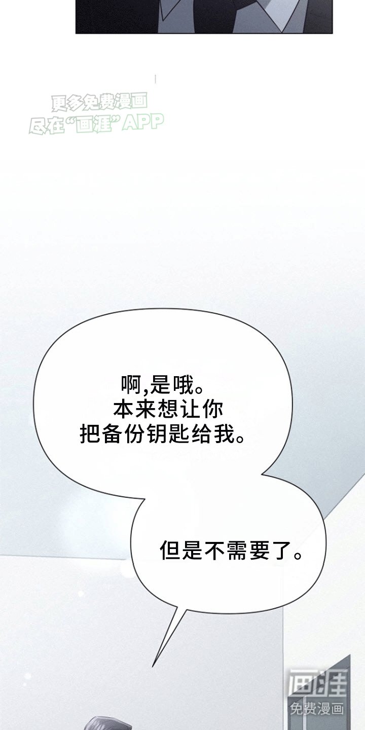 第7章：不是为了我