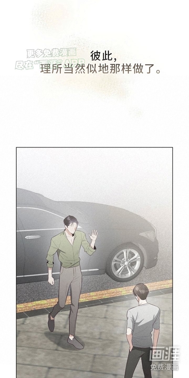 第7章：不是为了我