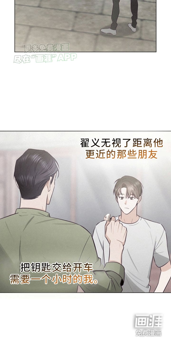 第7章：不是为了我