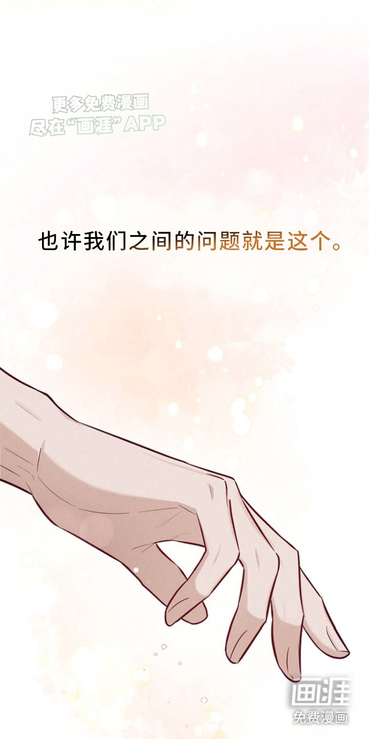 第7章：不是为了我