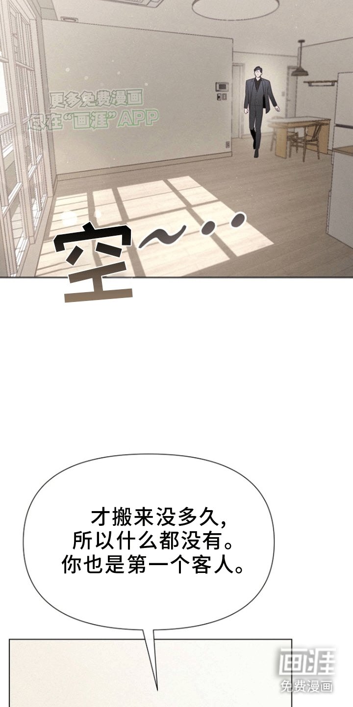第7章：不是为了我