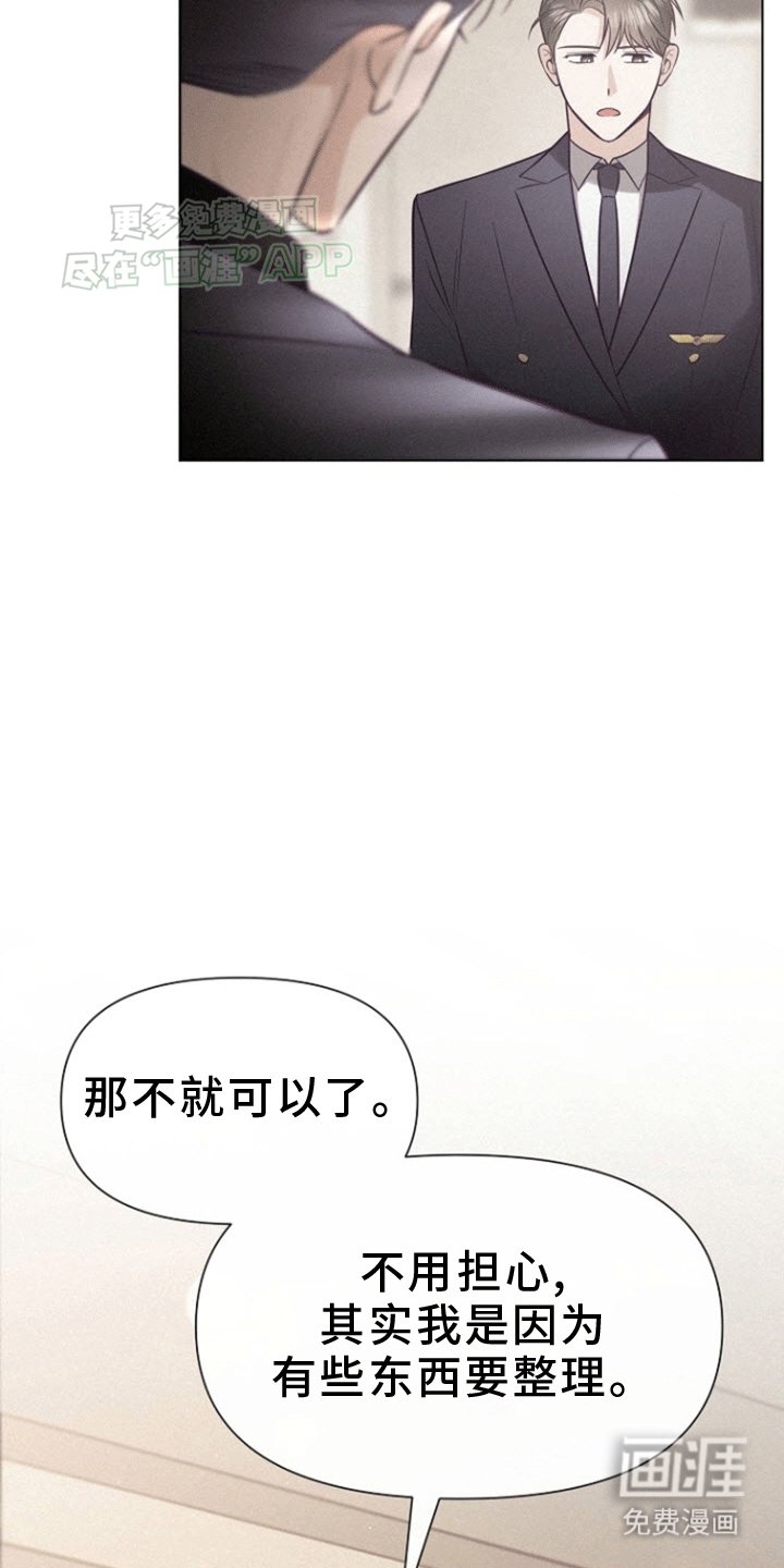 第7章：不是为了我