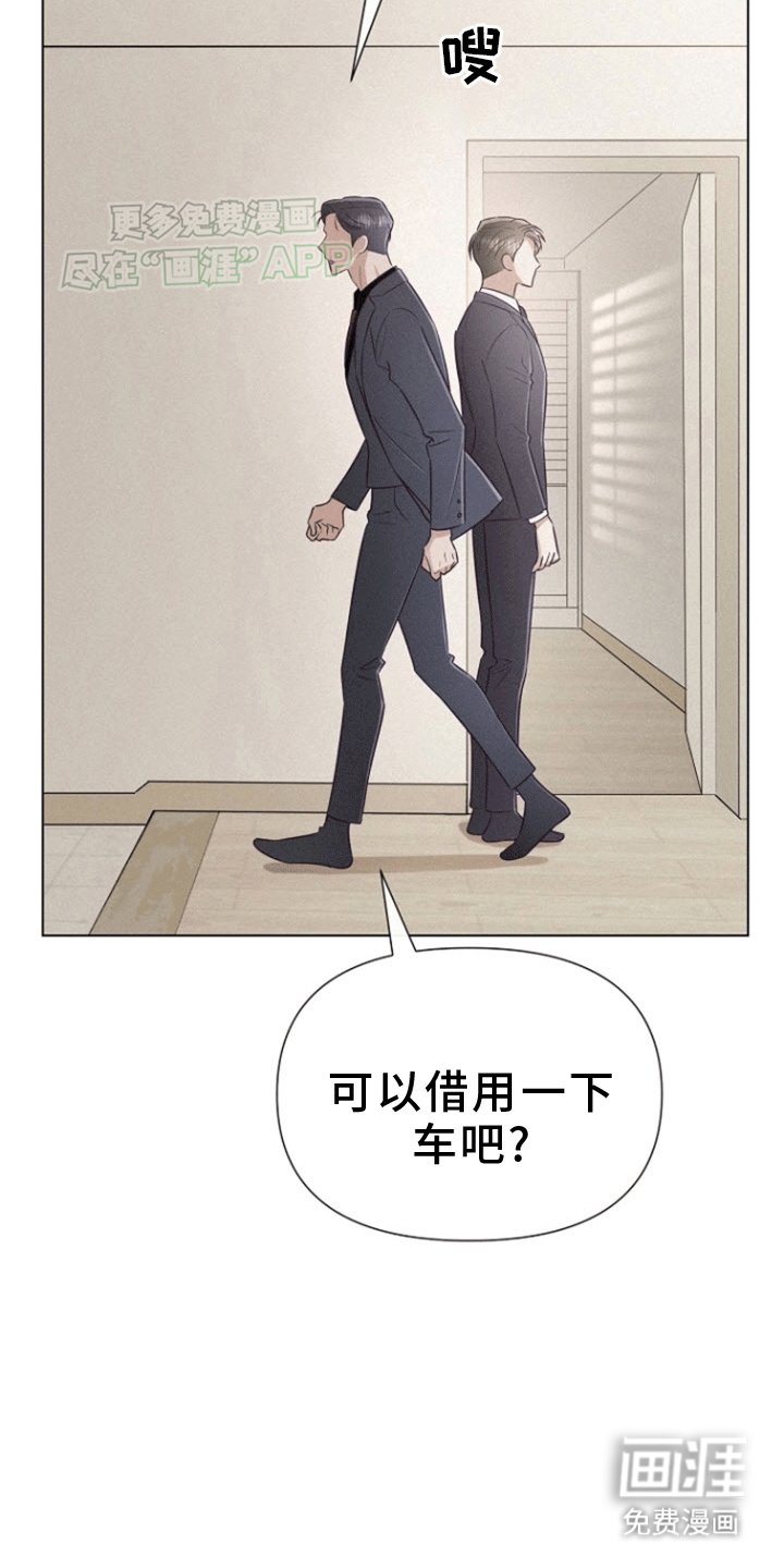 第7章：不是为了我