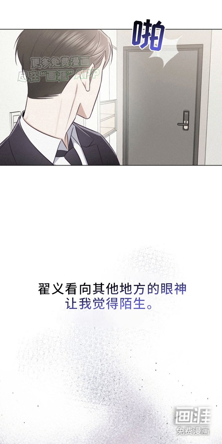 第7章：不是为了我