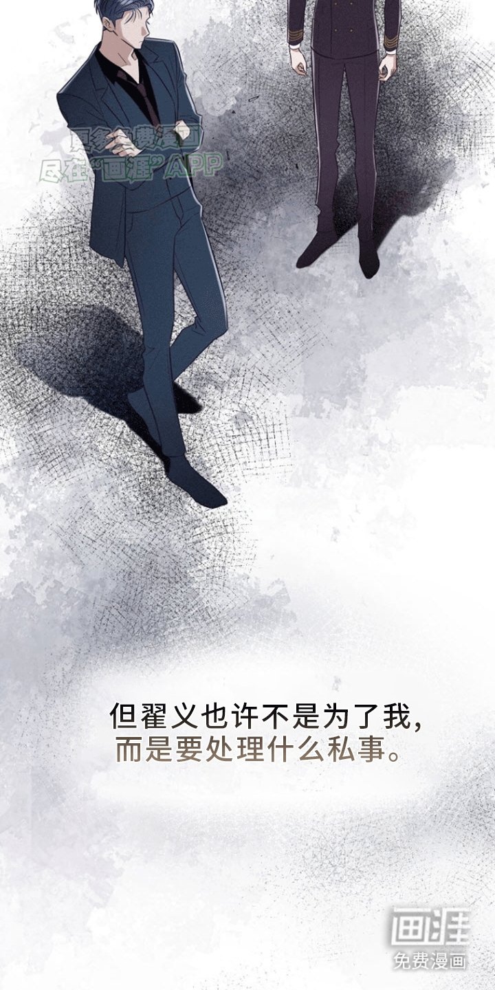 第7章：不是为了我