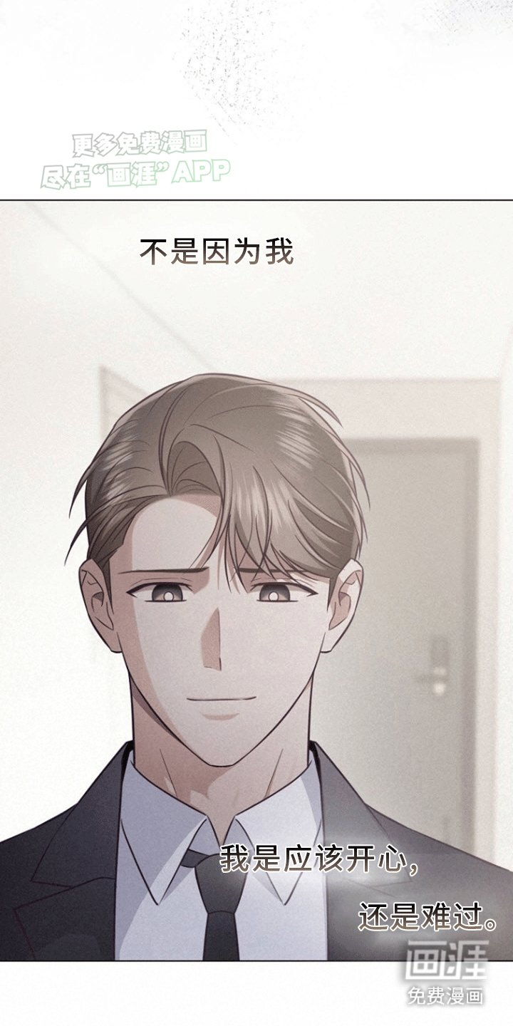 第7章：不是为了我