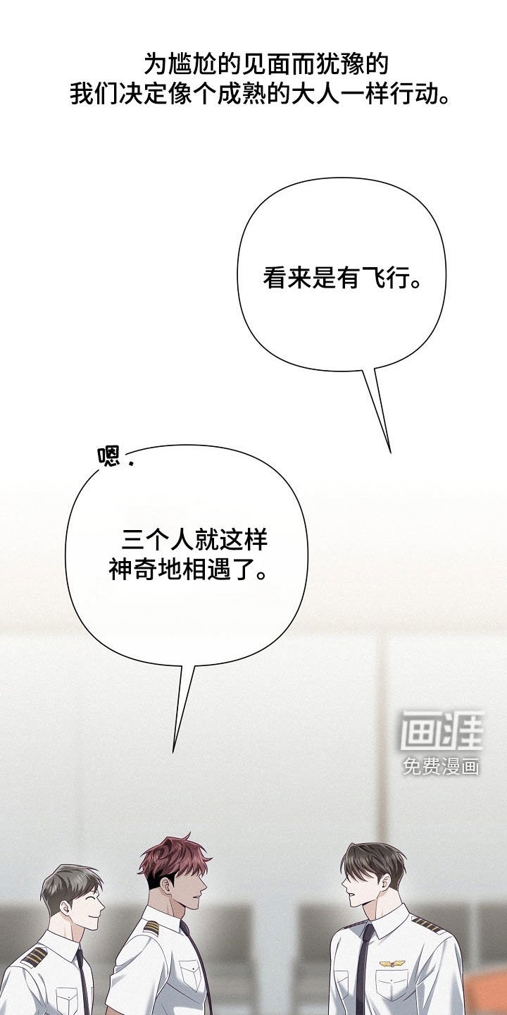 第70章：【第二季】果然是错的