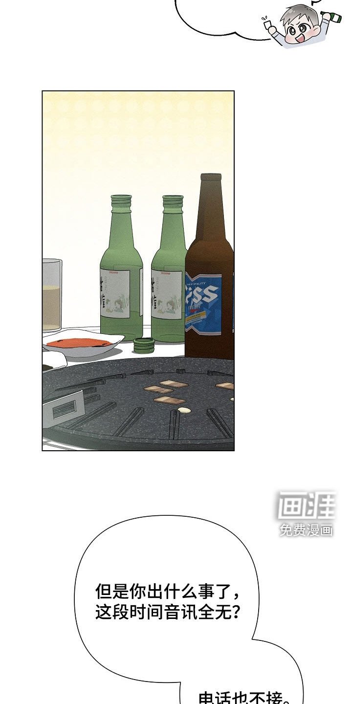 第70章：【第二季】果然是错的