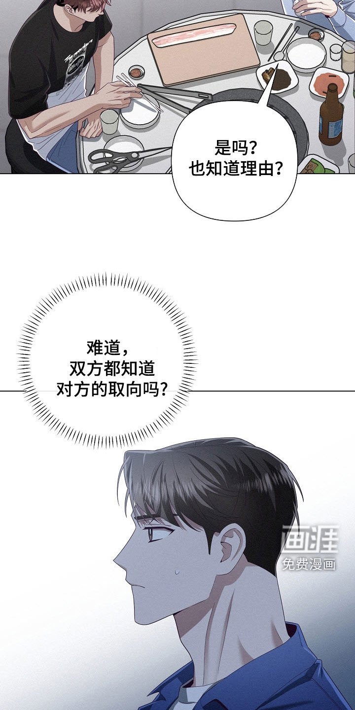 第70章：【第二季】果然是错的