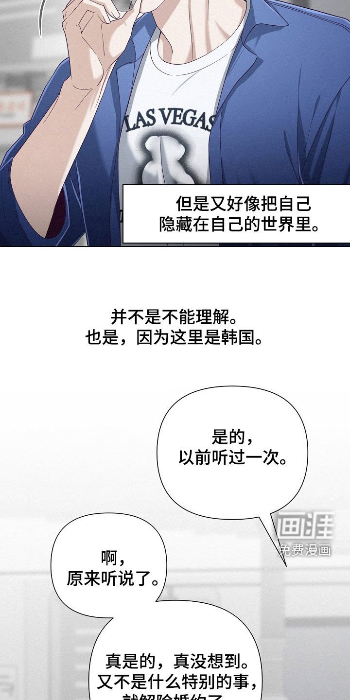 第70章：【第二季】果然是错的