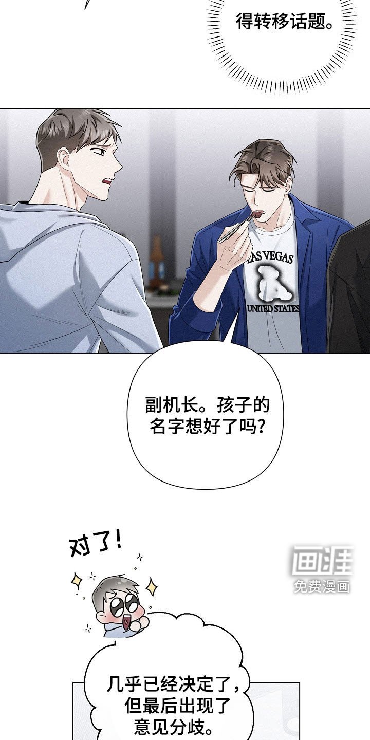 第70章：【第二季】果然是错的