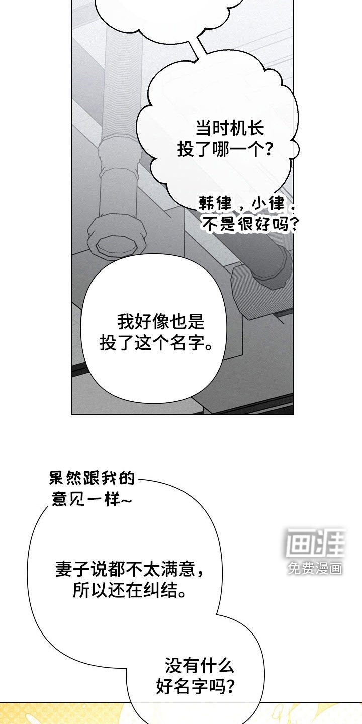 第70章：【第二季】果然是错的