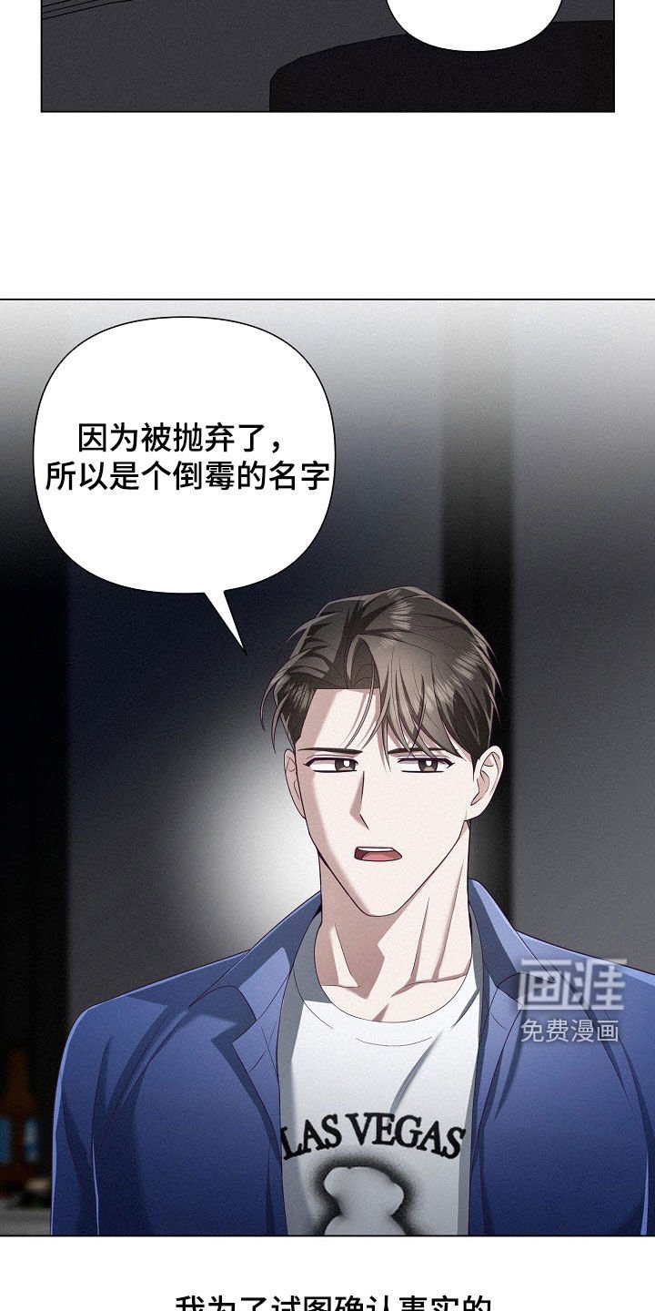 第70章：【第二季】果然是错的