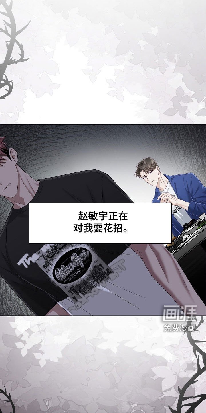 第70章：【第二季】果然是错的