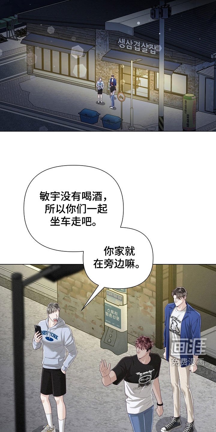 第71章：【第二季】朋友