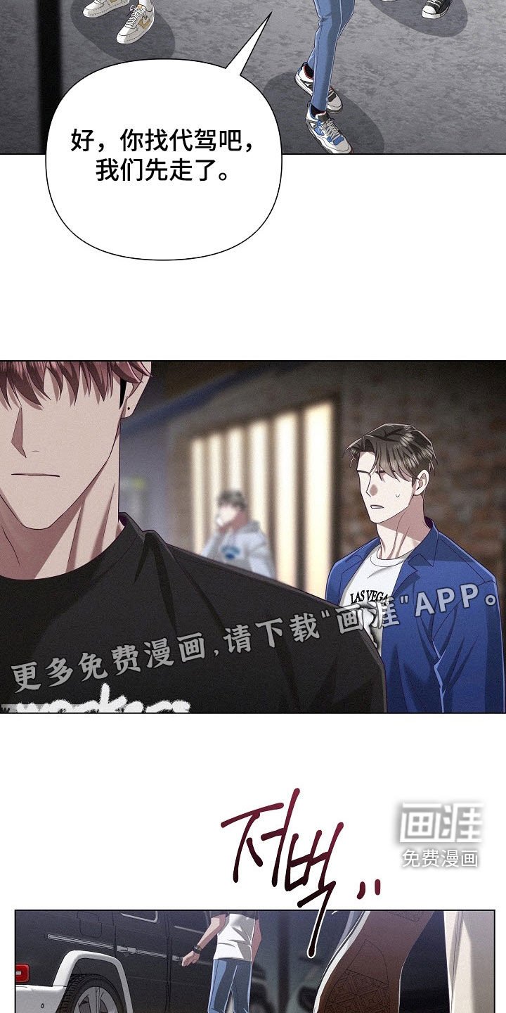 第71章：【第二季】朋友